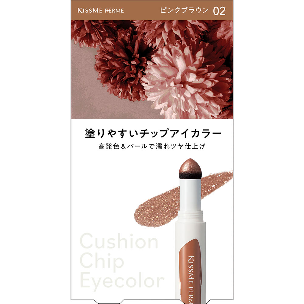 伊勢半 キスミー フェルム クッションチップアイカラーN 02 ピンクブラウン 0.8g【メール便発送】のサムネイル