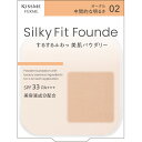 伊勢半 キスミー フェルム シルキーフィットファンデ 02 オークル(4901433157698)【メール便発送】(4)