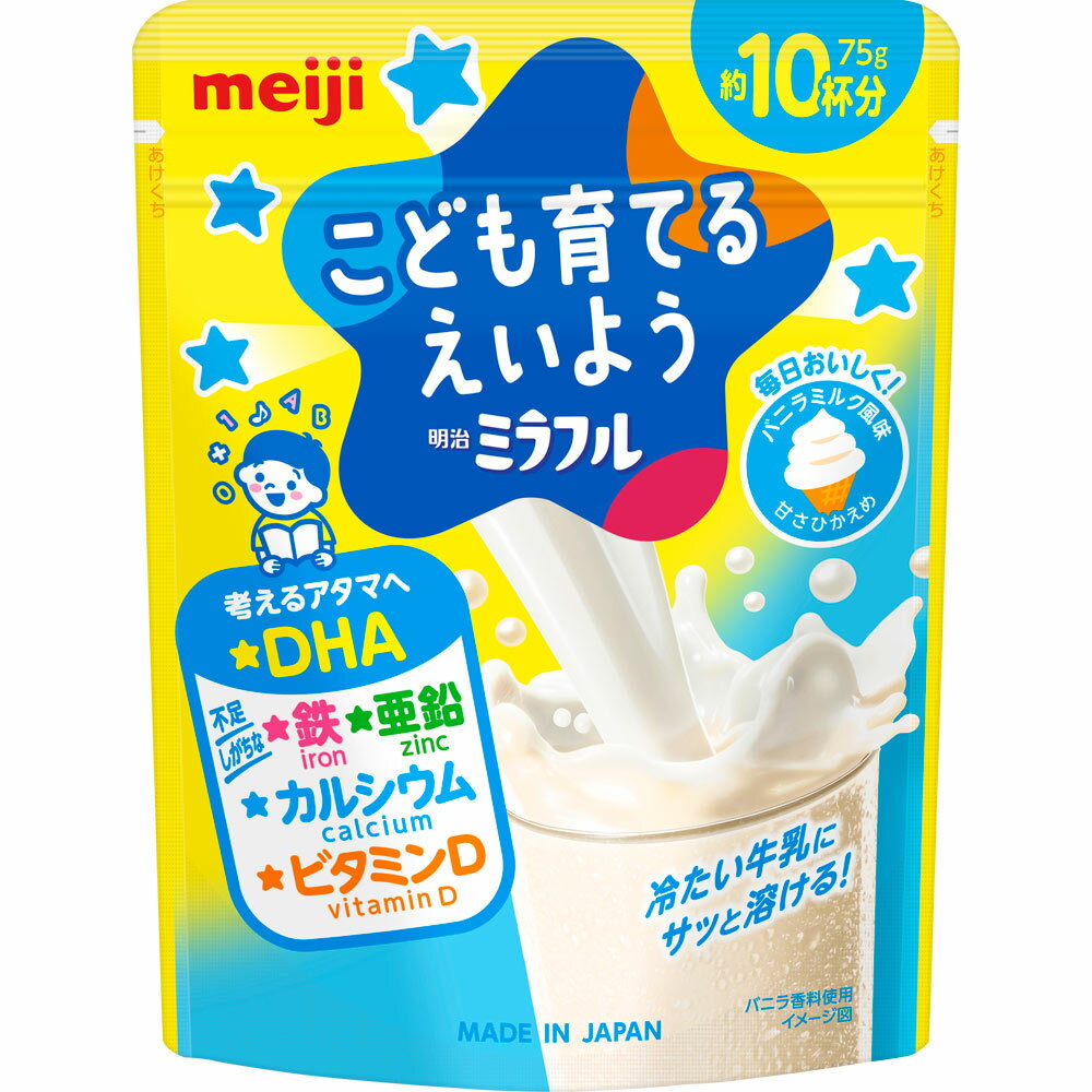 商品情報■ 特徴 約10杯分 こども育てるえいよう 毎日おいしく！甘さひかえめ 考えるアタマへ ★DHA 不足しがちな ★鉄 ★亜鉛 ★カルシウム ★ビタミンD 冷たい牛乳にサッと溶ける！ バニラ香料使用 ■クリックポスト発送の商品です■ こちらの商品はクリックポストで発送いたします。下記の内容をご確認下さい。 ・郵便受けへの投函にてお届けとなります。 ・代引きでのお届けはできません。 ・代金引換決済でご注文の場合はキャンセルとさせて頂きます。 ・配達日時の指定ができません。 ・紛失や破損時の補償はありません。 ・ご注文数が多い場合など、通常便や定形外郵便でのお届けとなることがあります。 ・配送状況追跡サービスをご利用頂けます。 ご了承の上、ご注文下さい。 【広告文責】 会社名：株式会社ファーストアクロス 　花×花ドラッグ TEL：048-501-7440 区分：日本製：健康食品 メーカー：株式会社明治