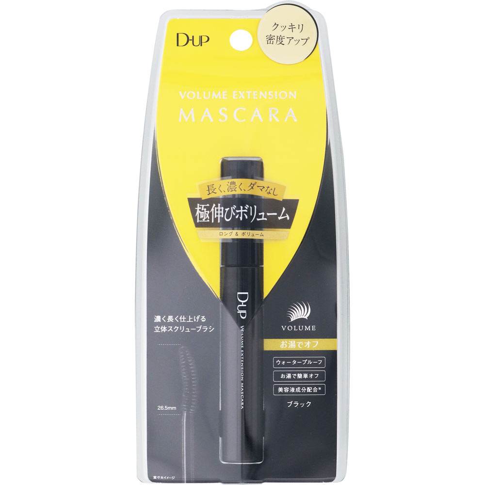 D-UP ディーアップ ボリュームエクステンションマスカラ ブラック(4946324037765)【メール便発送】のサムネイル