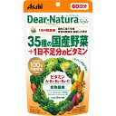 【10個セット】ディアナチュラスタイル 35種の国産野菜+1日不足分のビタミン(60日分)(4946842650897-10)【メール便発送】