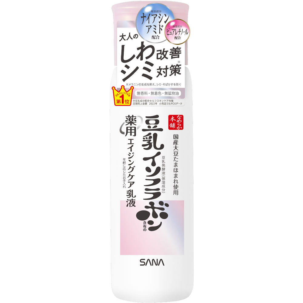 【医薬部外品】常盤薬品工業 サナ なめらか本舗 薬用リンクル乳液 ホワイト 150mL (4964596701894)【定..