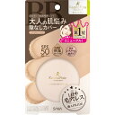常盤薬品 サナ 毛穴パテ職人 エッセンスBBパウダー N ナチュラルベージュ 02 10g (4964596701948)【定形外郵便発送】