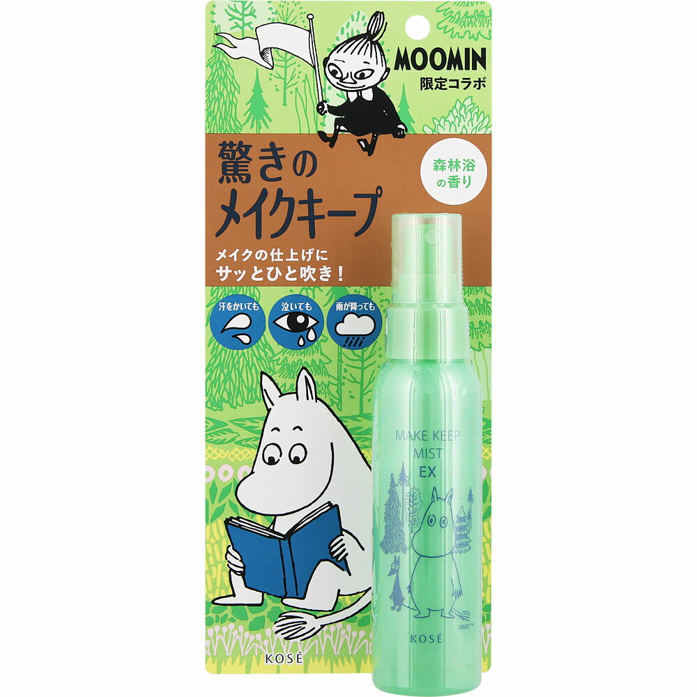 【限定品】コーセー メイク キープ ミスト EX ムーミン コラボ 85ml(4971710564877)【定形外郵便発送】のサムネイル