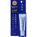 コーセー 雪肌精 ブライト BBエッセンス 02 普通の明るさの自然な色 30g(4971710569605)【メール便発送】