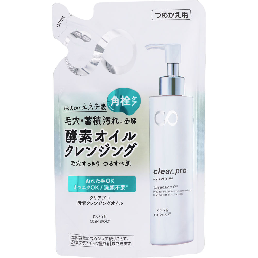 【2個セット】コーセー ソフティモ クリアプロ 酵素クレンジングオイル つめかえ 160ml(4971710571349-2)【メール便発送】