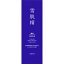 コーセー薬用雪肌精 ブライトニング エマルジョン 140ml(4971710571868)