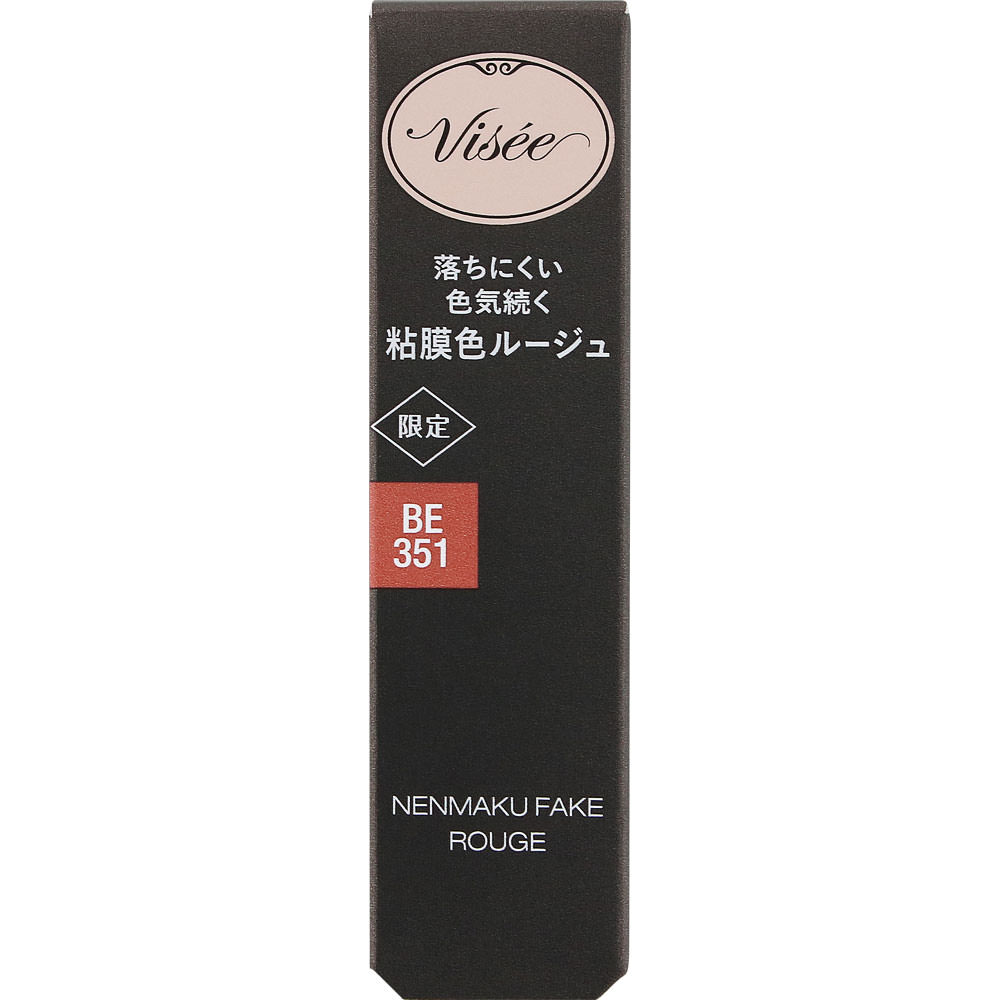 【限定品】コーセー ヴィセ ネンマクフェイク ルージュ BE351 桃のはにかみ (4971710576627)【メール便発送】のサムネイル