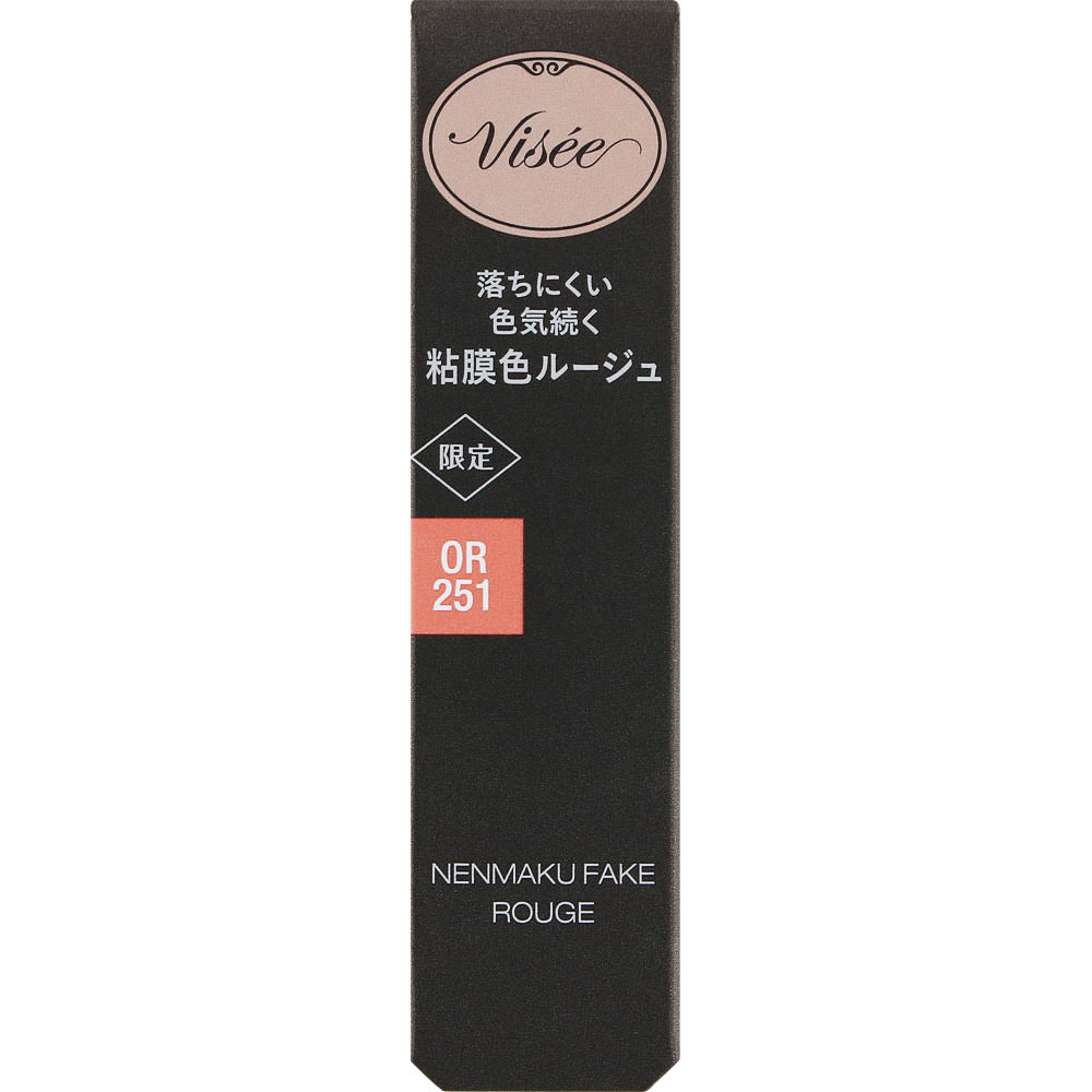 【限定品】コーセー ヴィセ ネンマクフェイク ルージュ OR251 夕暮れの海月 (4971710579307)【メール便発送】のサムネイル