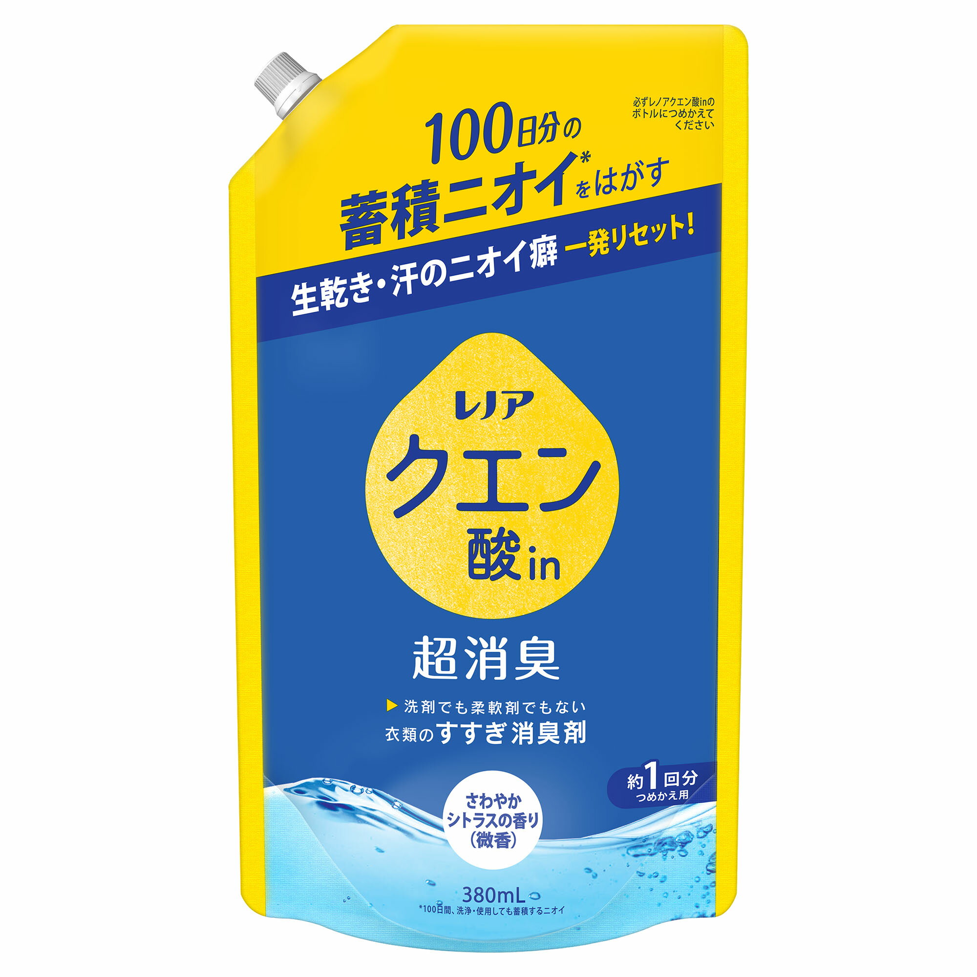 P&Gジャパン レノアクエン酸in超消臭 さわやかシトラスの香り（微香） つめかえ用 380ml(4987176122230)【メール便発送】