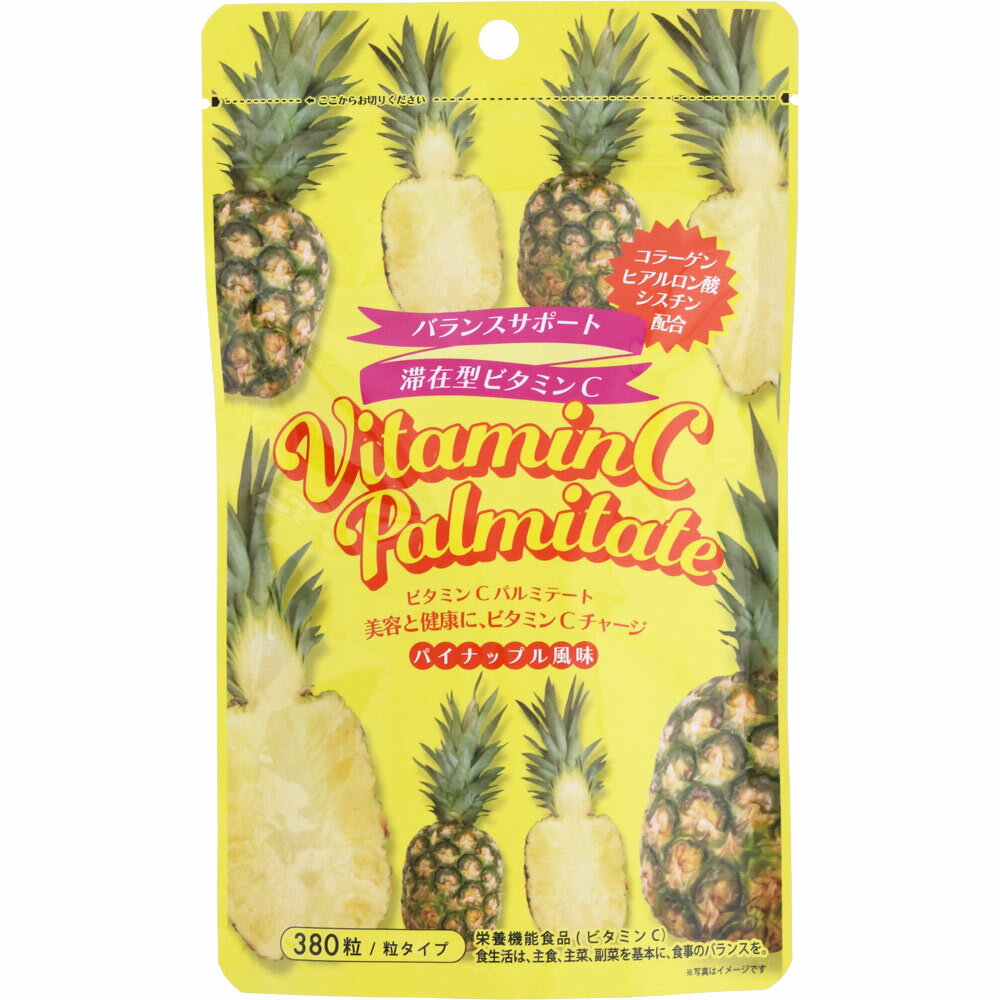 【栄養機能食品】米田薬品 バランスサポートビタミンCパルミテート 380粒 (4987239238113)【メール便発送】