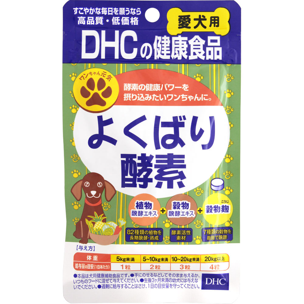 DHC 愛犬用 よくばり酵素 60粒(4511413624531)【メール便発送】
