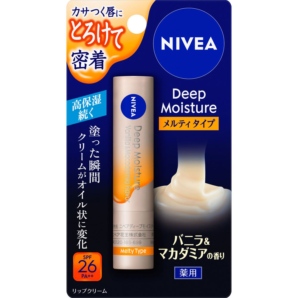 【3個セット】花王 ニベア ディープモイスチャーリップ メルティタイプ バニラ＆マカダミアの香り 2.2g (4901301418760-3)【メール便発送】