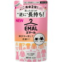 花王 エマール アロマティックブーケの香り つめかえ用 360ml(4901301422491)【メール便発送】