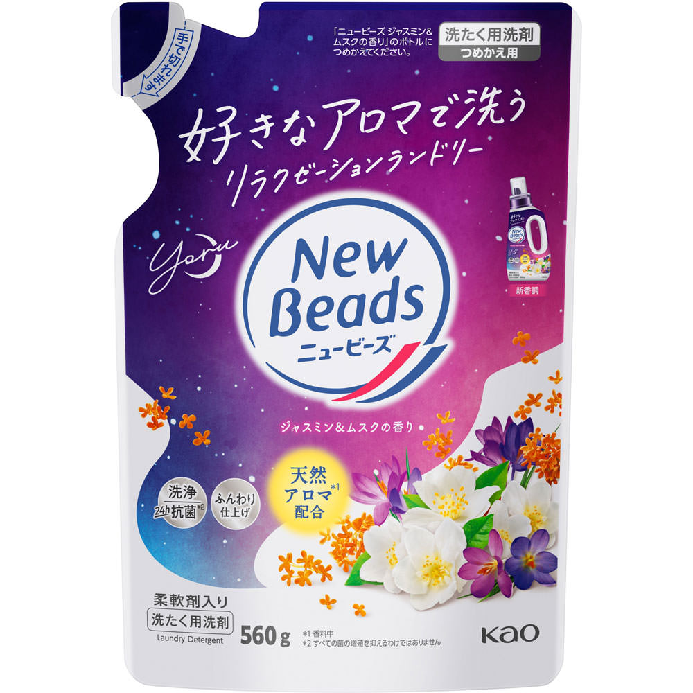 花王 ニュービーズ ジャスミン＆ムスクの香り つめかえ用 560g(4901301449245)【メール便発送】