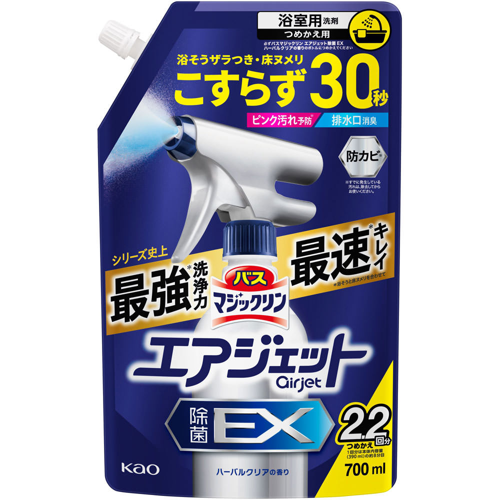 花王 バスマジックリン エアジェット 除菌EX ハーバルクリアの香り つめかえ用 700ml(4901301453235)【メール便発送】
