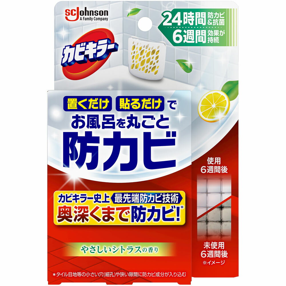 ジョンソン カビキラーお風呂に置くだけ防カビジェル やさしいシトラスの香り本体 8ml (4901609015197)【定形外郵便発送】のサムネイル