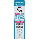 【2個セット】シャボン玉石けん シャボン玉薬用せっけんハミガキ 80g(4901797034420-2)【定形外郵便発送】