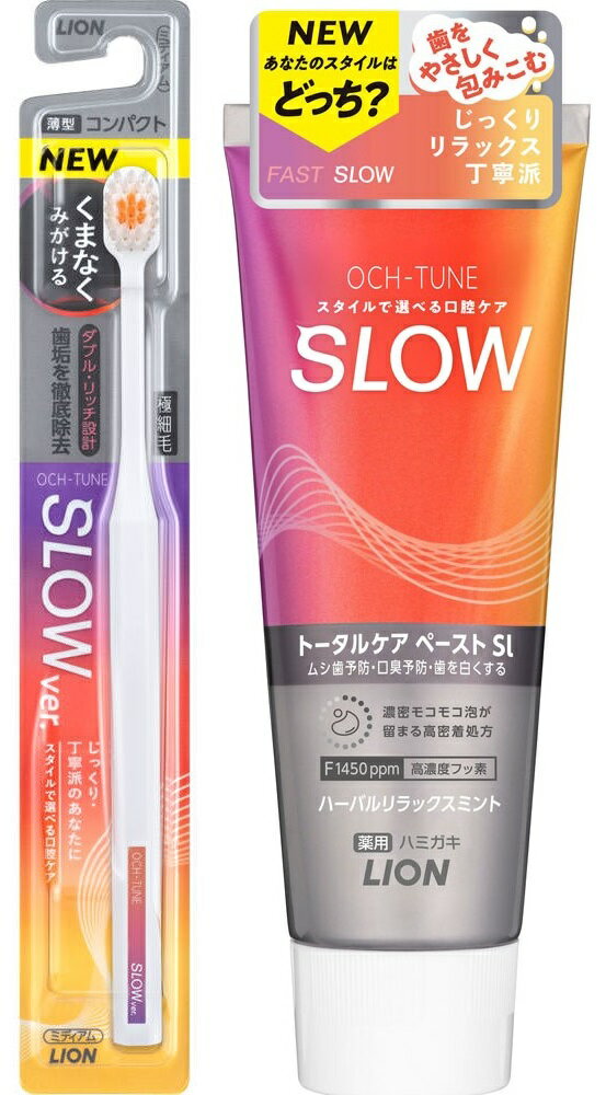 ڻ֥饷+᤭ʴåȡۥ饤 OCH-TUNE SLOW(4903301362920-982)͹ȯ