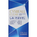 【第3類医薬品】【5個セット】米田薬品工業 シスビーオールクリア 160錠 (4954391105881-5)