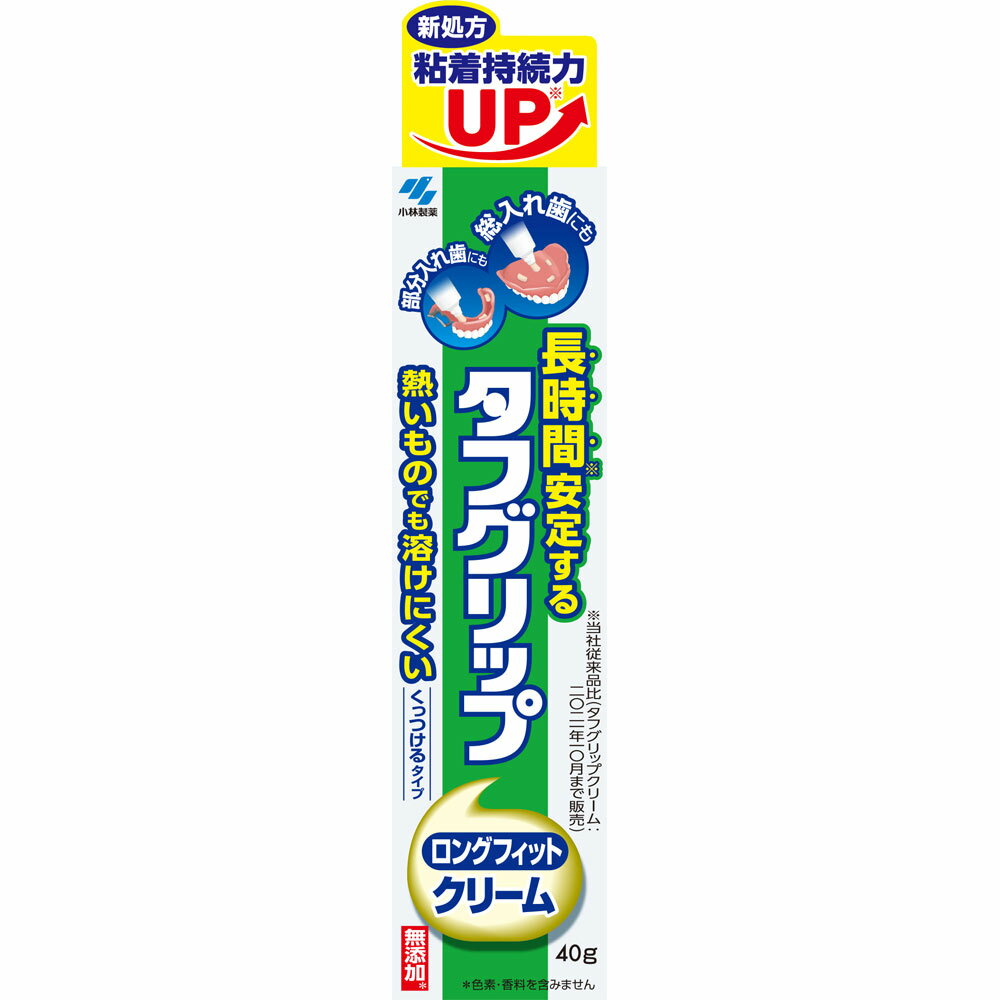 商品情報■ 特徴 新処方 粘着持続力UP※ 部分入れ歯にも 総入れ歯にも 長時間※安定する 熱いものでも溶けにくい くっつけるタイプ ※当社従来品比（タフグリップクリーム：二〇二一年一〇月まで販売） 歯科材料5 歯科用接着充填材料 粘着型義歯床安定用糊材（クリーム型） ロングフィットクリーム 無添加＊ ＊色素・香料を含みません ［形状］淡黄褐色のペースト状クリーム ［原理］入れ歯と口腔粘膜とを粘着力で維持させる 1．クリームタイプなので、口の中で徐々にだ液を吸収しながら粘性を増し、粘りの力でしっかりくっつけ、入れ歯を安定させます 2．クリームタイプなので、入れ歯全体にまんべんなく広がり、使い方が簡単です 3．食べ物に対する味覚を変えないように香料・着色料を使用していません 4．入れ歯と歯ぐきの小さなすき間をしっかりくっつけて、食べカスなどの侵入による歯ぐきの痛み、入れ歯と歯ぐきの部分接触による痛みをやわらげます 5．金属床の入れ歯にも使用できます ●上あご用入れ歯、下あご用入れ歯のどちらでも使えます ●アルコールを含みません ○品目仕様 粘着強さ：5kPa以上、pH値：4〜10 効能・効果 義歯床の安定用 表示成分 ＜成分＞ 白色ワセリン、ナトリウム／カルシウム・メトキシエチレン無水マレイン酸共重合体塩、カルボキシメチルセルロースナトリウム、軽質流動パラフィン、リン酸水素二ナトリウム、パラオキシ安息香酸プロピル ※成分は食品添加物や口腔内医薬品として広く用いられています 用法・用量/使用方法 ＜使用方法＞ 1．入れ歯をよく洗い、水分をきれいにふき取る ●本剤は接着剤ではありません 2．適量を入れ歯の歯ぐきがあたる部分に数ヵ所塗布する ●1ヵ所に塗る量は1〜2cmが目安ですが、入れ歯と歯ぐきのすき間によって異なりますので、最初は少なめに塗り、経験に応じてご自身の適量を決めてください 3．そのまま入れ歯を口にはめ込み、入れ歯を歯ぐきに軽く押し当て固定する ●1〜2分軽く押さえてください ●はみ出る場合、塗る量を少なくしてください ○洗浄法 入れ歯を口中より取り出した後、水又はぬるま湯につけて手指で拭い取る ＜使えるもの＞ ○入れ歯の材質 プラスチック床 金属床 ○入れ歯の種類 総入れ歯 部分入れ歯 ＜使えないもの＞ ○入れ歯の種類 ブリッジ、さし歯 ■定形外郵便発送の商品です■ こちらの商品は定形外郵便で発送いたします。下記の内容をご確認下さい。 ・郵便受けへの投函にてお届けとなります。 ・代引きでのお届けはできません。 ・代金引換決済でご注文の場合はキャンセルとさせて頂きます。 ・配達日時の指定ができません。 ・紛失や破損時の補償はありません。 ・ご注文数が多い場合など、通常便でのお届けとなることがあります。 ・配送状況追跡サービスはご利用頂けません。 ご了承の上、ご注文下さい。 【広告文責】 会社名：株式会社ファーストアクロス 　花×花ドラッグ TEL：048-501-7440 区分：日本製：管理医療機器 メーカー：小林製薬株式会社　　　　　　　　　　　　　　　■定形外郵便発送商品について■ 　　　　　　　　　　　　　　　【定形外郵便発送】と記載の商品は定形外郵便で発送いたします。 　　　　　　　　　　　　　　　下記の内容をご確認下さい。 　　　　　　　　　　　　　　　・郵便受けへの投函にてお届けとなります。 　　　　　　　　　　　　　　　・配達日時の指定ができません。 　　　　　　　　　　　　　　　・紛失や破損時の補償はありません。 　　　　　　　　　　　　　　　・配送状況追跡サービスはご利用頂けません。 　　　　　　　　　　　　　　　・土日祝日の配達はありませんので、通常よりお届けにお時間がかかる場合がございます。 　　　　　　　　　　　　　　　ご了承の上ご注文下さい。