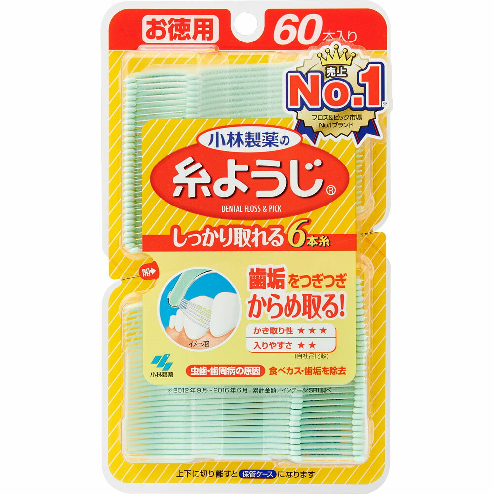 【3個セット】小林製薬 糸ようじ 60本(4987072025895-3)【メール便発送】