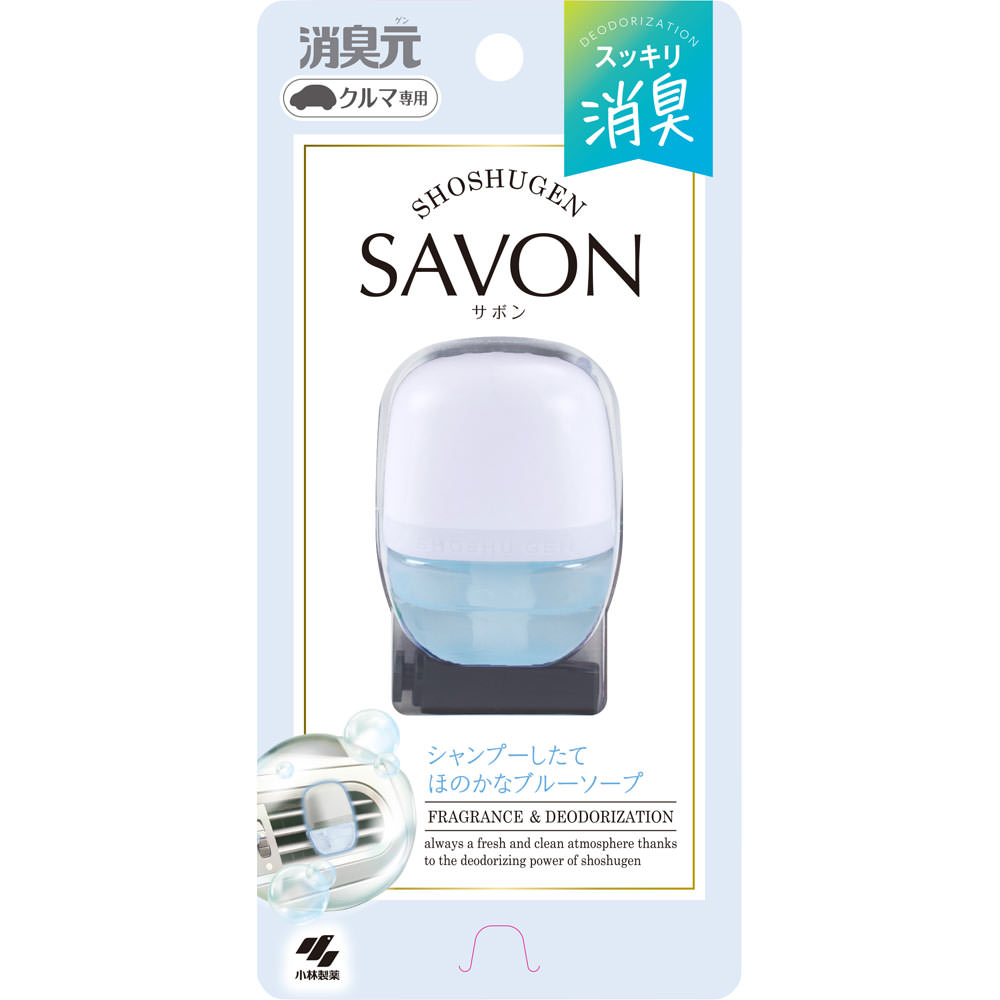 小林製薬 クルマの消臭元SAVONクリップ ブルーソープ 6ml(4987072096048)【定形外郵便発送】