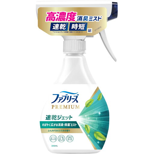 P&G ファブリーズ速乾ジェット ふんわりおひさまの香り 本体 320ml(4987176261199) P&G ファブリーズ速乾ジェット ふんわりおひさまの香り 本体 320ml(4987176261199)