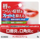 商品情報■ 特徴 口腔用外用薬 ◆口唇炎の原因には、ビタミンB2不足、又は、食事、薬、口紅もしくは空気で運ばれる刺激物質などによる過敏症などがあります。 ◆唇に炎症（口唇炎）が起きると、唇の両端（口角）に痛み、ひりひり感、発赤、ひび割れ、うろこ状のびらんなどの症状が現れます。これらの症状には、抗炎症作用のあるプレドニゾロンなど副腎皮質ホルモンを配合した軟膏の使用がおすすめです。 ◆デンタルピルクリームは、抗炎症作用のある合成副腎皮質ホルモン・プレドニゾロンと、細菌感染を防ぐ殺菌成分・セチルピリジニウム塩化物水和物を効果的に配合しており、口唇炎、口角炎などに優れた効果をあらわします。 効能・効果 口唇炎、口角炎、口内炎、歯肉炎、歯齦炎 内容成分・成分量 100g中 成分・・・分量・・・作用 プレドニゾロン・・・0.2g・・・患部の炎症をおさえます。 セチルピリジニウム塩化物水和物・・・0.1g・・・患部を殺菌し、化膿を防ぎます。 添加物として、銅クロロフィリンナトリウム、ポビドン、流動パラフィン、クエン酸水和物、ゲル化炭化水素、香料を含有します。 用法・用量/使用方法 ＜用法・用量＞ 1日数回、適当量を清潔な指先、又は脱脂綿につけて、患部に塗擦してください。 ■メール便発送の商品です こちらの商品はメール便で発送いたします。下記の内容をご確認下さい。 ・郵便受けへの投函にてお届けとなります。 ・代引きでのお届けはできません。 ・代金引換決済でご注文の場合はキャンセルとさせて頂きます。 ・配達日時の指定ができません。 ・紛失や破損時の補償はありません。 ・ご注文数が多い場合など、通常便でのお届けとなることがあります。 ご了承の上、ご注文下さい。 【広告文責】 会社名：株式会社ファーストアクロス 　花×花ドラッグ TEL：048-501-7440 区分：日本製：第(2)類医薬品 メーカー：森下仁丹株式会社