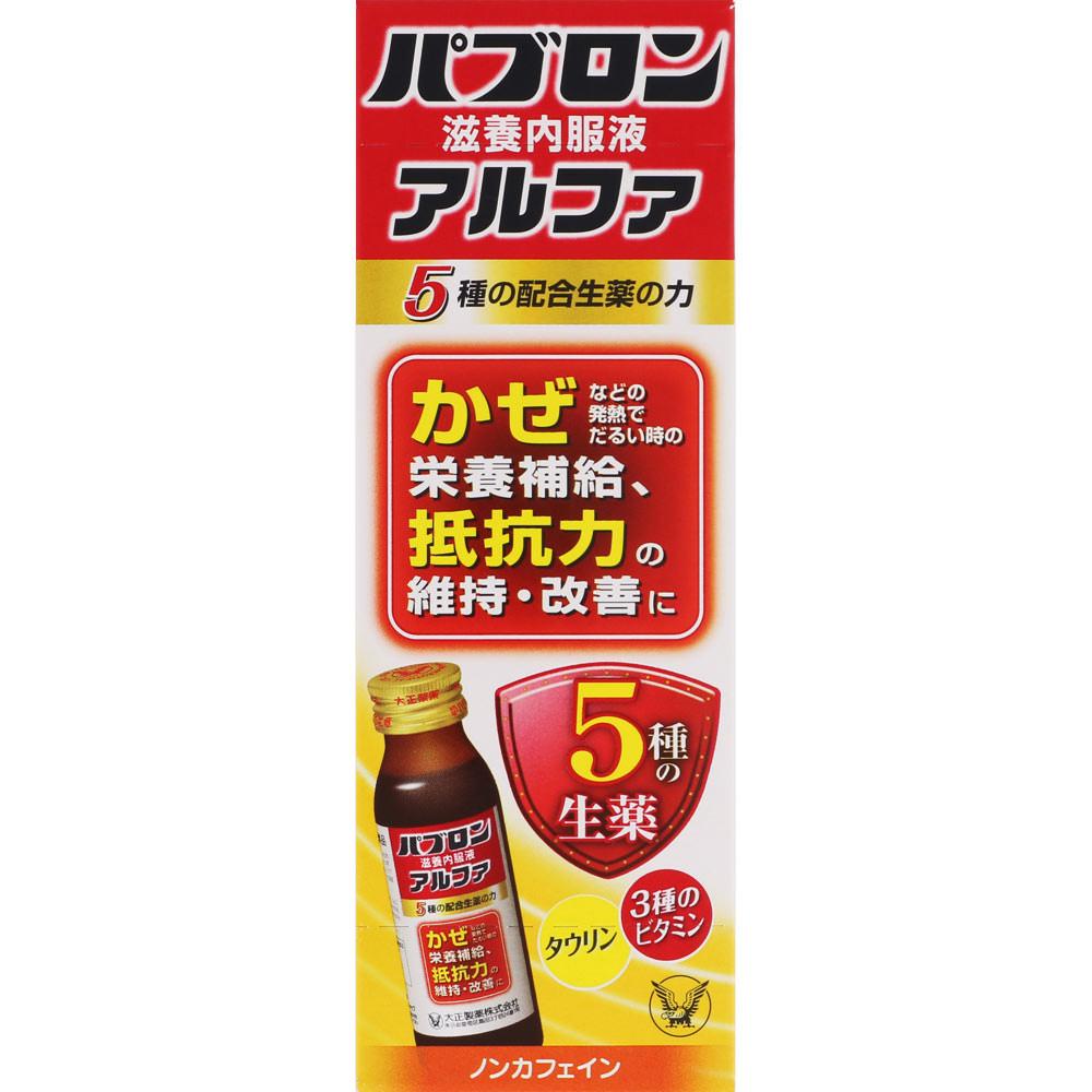 【指定医薬部外品】【2本セット】パブロン滋養内服液アルファ50mL (4987306053465-2)