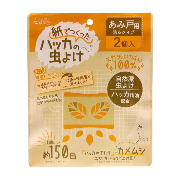 ウエ・ルコ 紙でつくったハッカの虫よけII あみ戸用 2個入り(4995860518559)【メール便発送】のサムネイル