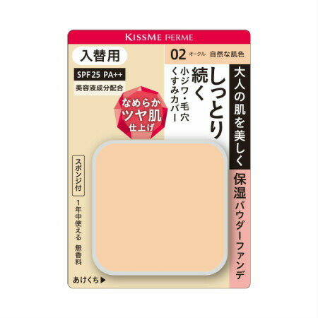 伊勢半 フェルム しっとりツヤ肌パウダーファンデ 入替用 02 自然な肌色 (4901433156813)【メール便発送】