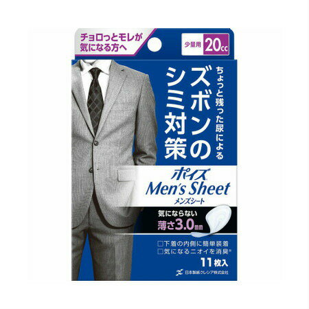 日本製紙クレシア ポイズメンズシート 少量用 20cc (11枚入)(4901750880231)