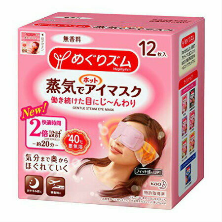 めぐりズム 蒸気でホットアイマスク 無香料 12枚入 【5箱セット】 (4901301348029-5) めぐりズム 蒸気でホットアイマスク 無香料 12枚入 【5箱セット】 (4901301348029-5)