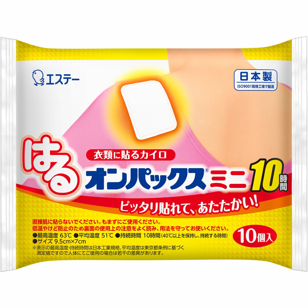 特徴 ISO9001取得工場で製造 ピッタリ貼れて、あたたかい！ ●最高温度 63℃ ●平均温度 51℃ ●持続時間 10時間（40℃以上を保持し、持続する時間） 粘着剤付で衣類に貼って手軽に使用できます。 表示成分 ＜原材料＞ 鉄粉・水・活性炭・バーミキュライト・塩類・木粉・吸水性樹脂 用法・用量/使用方法 ＜用途＞ 防寒や身体の保温。冷えの予防 ＜使用方法＞ 1．使用直前に袋からカイロを取り出す。 2．紙をはがして、肌に直接ふれないよう衣類に貼る。