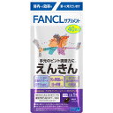【3袋セット】FANCL ファンケル えんきん 合計120粒(120日分)(4908049557751-3)【メール便発送】