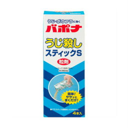 【第2類医薬品】バポナうじ殺しスティックS 4包 ×3個セット (4901080851611-3)