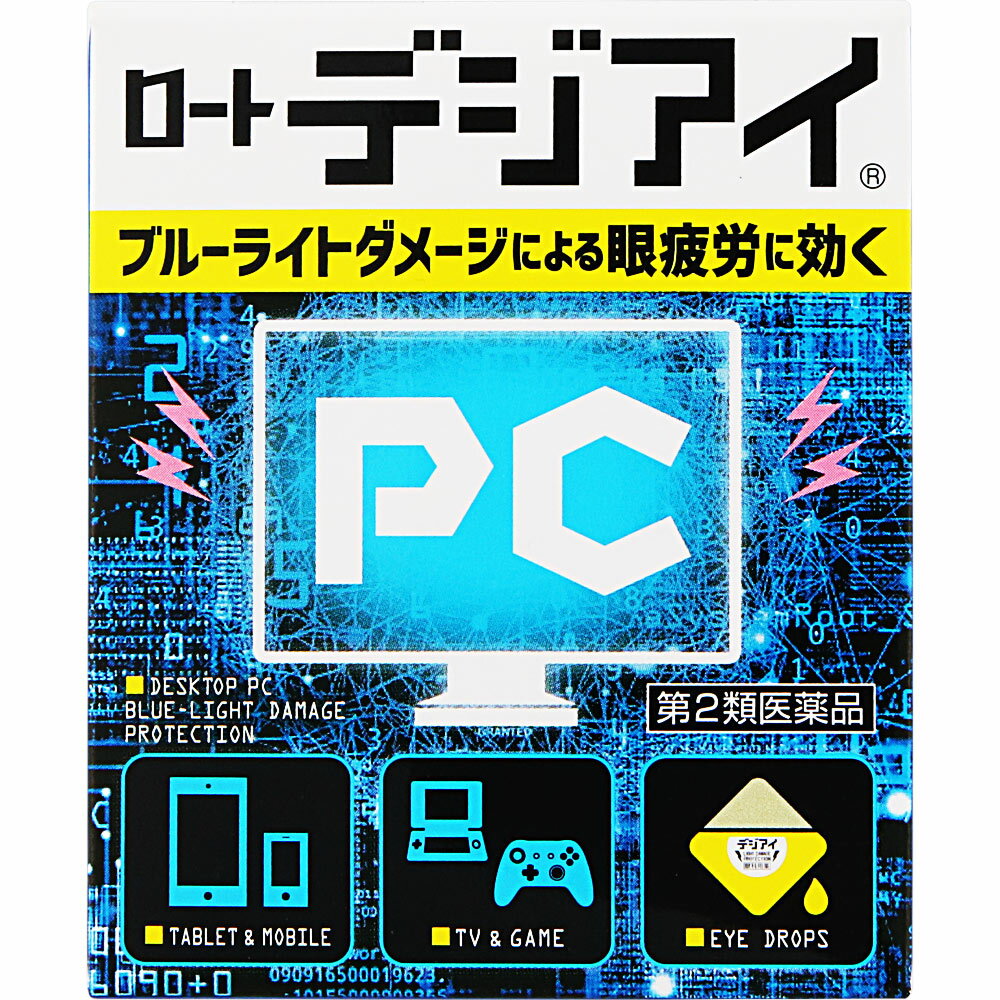 【6/4 20:00～6/11 1:59限定！エントリーでポイント5倍】【第2類医薬品】【2個セット】ロートデジアイ 12mL (4987241136841-2)【メール便発送】