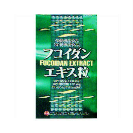 フコイダンエキス粒 240粒入 約30日分　3個セット (4945904012130-3)