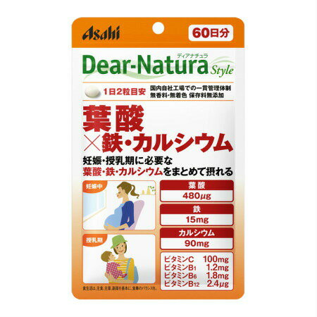 【3個セット】ディアナチュラスタイル 葉酸×鉄・カルシウム 120粒 (60日分) (4946842638925-3)【メール便発送】