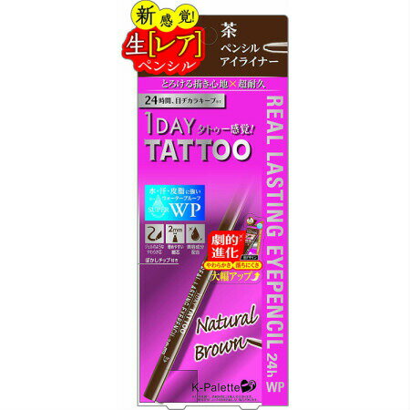K−パレット リアルラスティングアイペンシル24hWP ナチュラルブラウン (4948130732834)【メール便発送】