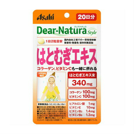 【3個セット】アサヒグループ食品 ディアナチュラスタイル はとむぎエキス 40粒（20日分） (4946842639397-3)【メール便発送】