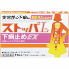 【第2類医薬品】ストッパエル下痢止めEX 12錠(4903301177104)
