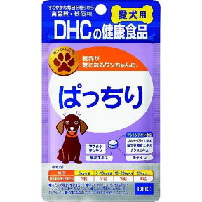 DHC 愛犬用 ぱっちり 60粒【メール便発送】