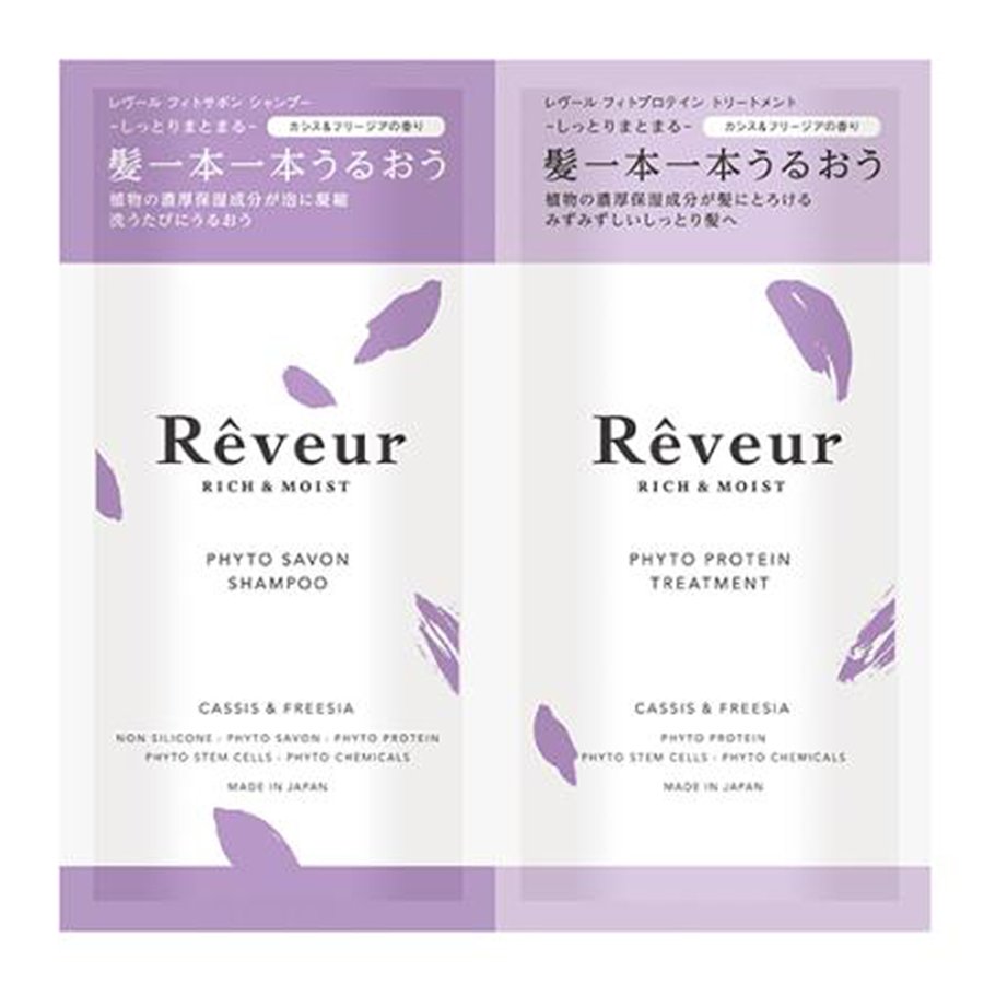 Reveur(レヴール) リッチ＆モイスト 1DAYトライアル【メール便発送】