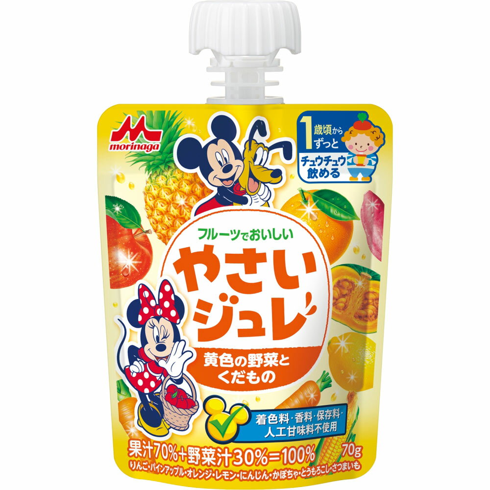 森永乳業 フルーツでおいしいやさいジュレ 黄色の野菜とくだもの 70g【メール便発送】