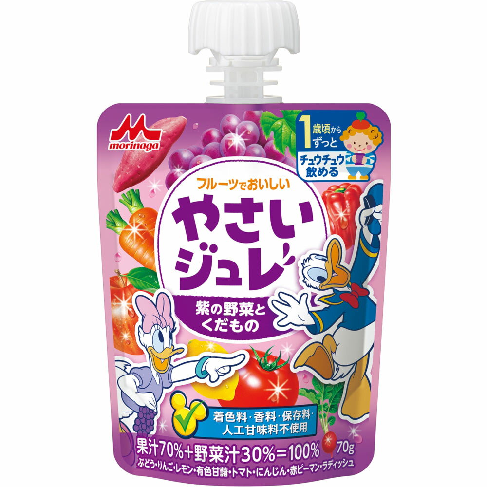 【4個セット】森永乳業 フルーツでおいしいやさいジュレ 紫の野菜とくだもの 70g【メール便発送】