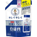 商品情報■ 特徴 外から帰ったら速攻消毒 帰宅時 食事の前 料理の前 ●擦り込むだけでカンタンに手指の消毒 ●目に見えない細菌・ウイルス＊に効く ＊エンベロープ型ウイルスにてテスト。全ての細菌・ウイルスに効果があるわけではありません。 ●アルコール配合（エタノール（添加物：溶剤）） 効能・効果 手指・皮膚の洗浄・消毒 表示成分 ＜有効成分＞ ベンザルコニウム塩化物・・・0.05w／v％ 添加物：エタノール、D-ソルビトール、ポリオキシエチレン硬化ヒマシ油、ヒアルロン酸Na 用法・用量/使用方法 ＜用法・用量＞ 適量を手のひらに取り、手指全体にのばし、擦り込む。 ■メール便発送の商品です こちらの商品はメール便で発送いたします。下記の内容をご確認下さい。 ・郵便受けへの投函にてお届けとなります。 ・代引きでのお届けはできません。 ・代金引換決済でご注文の場合はキャンセルとさせて頂きます。 ・配達日時の指定ができません。 ・紛失や破損時の補償はありません。 ・ご注文数が多い場合など、通常便でのお届けとなることがあります。 ご了承の上、ご注文下さい。 【広告文責】 会社名：株式会社ファーストアクロス 　花×花ドラッグ TEL：048-501-7440 区分：日本：皮膚殺菌消毒薬 製造元:ライオン株式会社