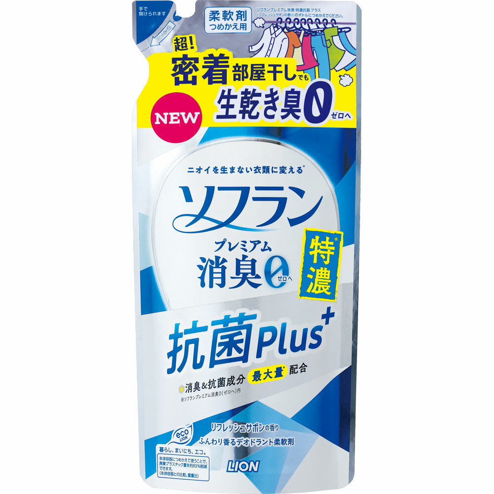 【2個セット】ライオン ソフラン プレミアム消臭 特濃 抗菌プラス つめかえ用 400mL【メール便発送】