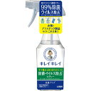 ライオン キレイキレイ 除菌・ウイルス除去スプレー 280mL